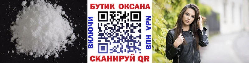 БУТИРАТ 1.4BDO  Красавино 