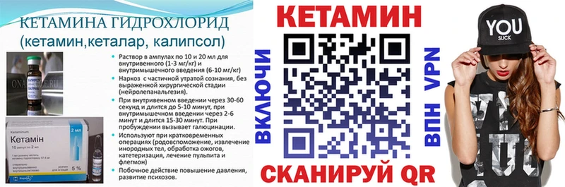 КЕТАМИН VHQ  Красавино 