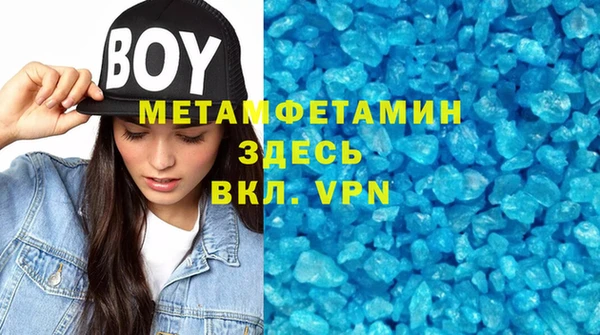 метамфетамин Магас