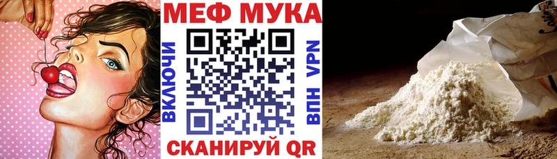 Меф VHQ  Красавино 