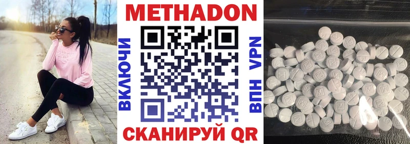 МЕТАДОН кристалл  Красавино 